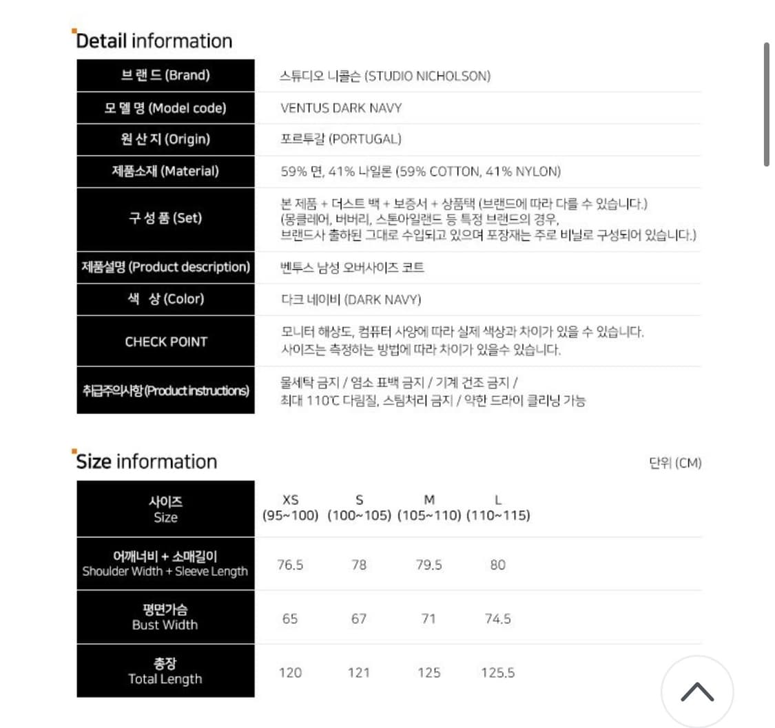 스튜디오니콜슨 벤투스 오버사이즈 코트 다크 네이비(블랙) 상품이미지2