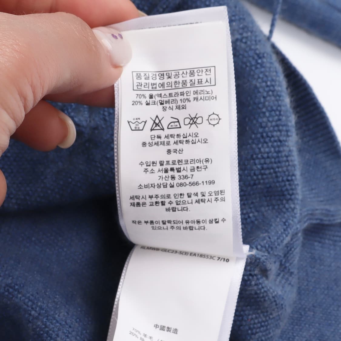 폴로 랄프로렌 블루 메리노울 실크 가디건 상품이미지10