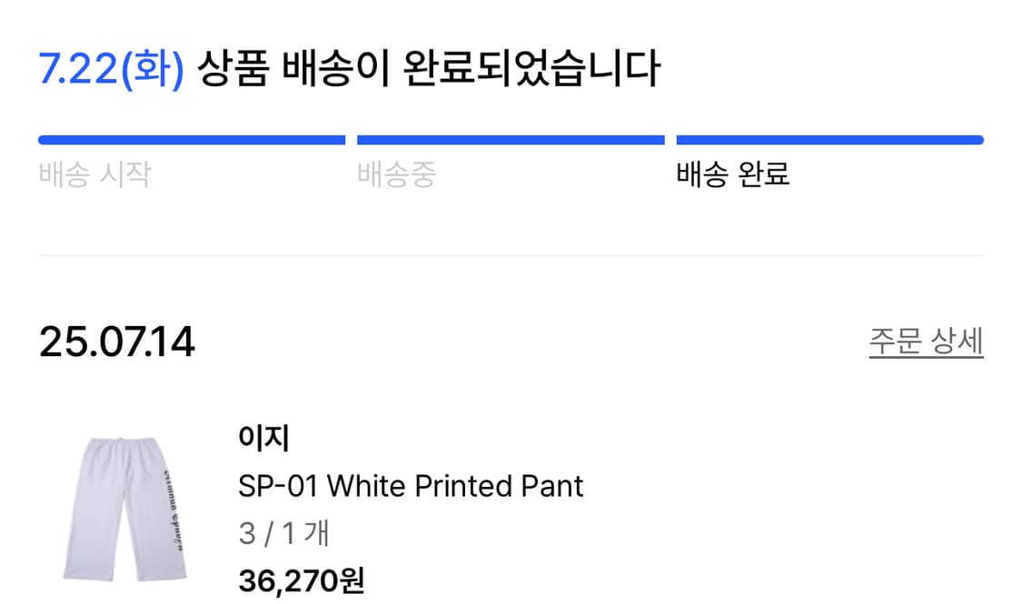 이지 칸예 예 스웻 팬츠 화이트 3사이즈 상품이미지2