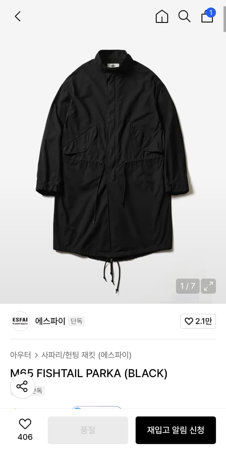 [L] 에스파이 M65 피쉬테일 파카 + 라이너자켓 상품이미지1