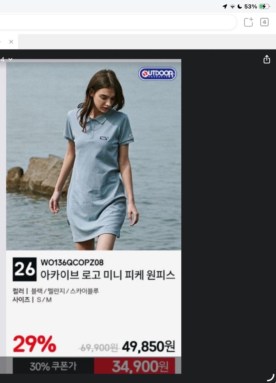 구해요))아웃도어 프로덕트 아카이브 로고 미니 피케 카라 원피스 상품이미지1