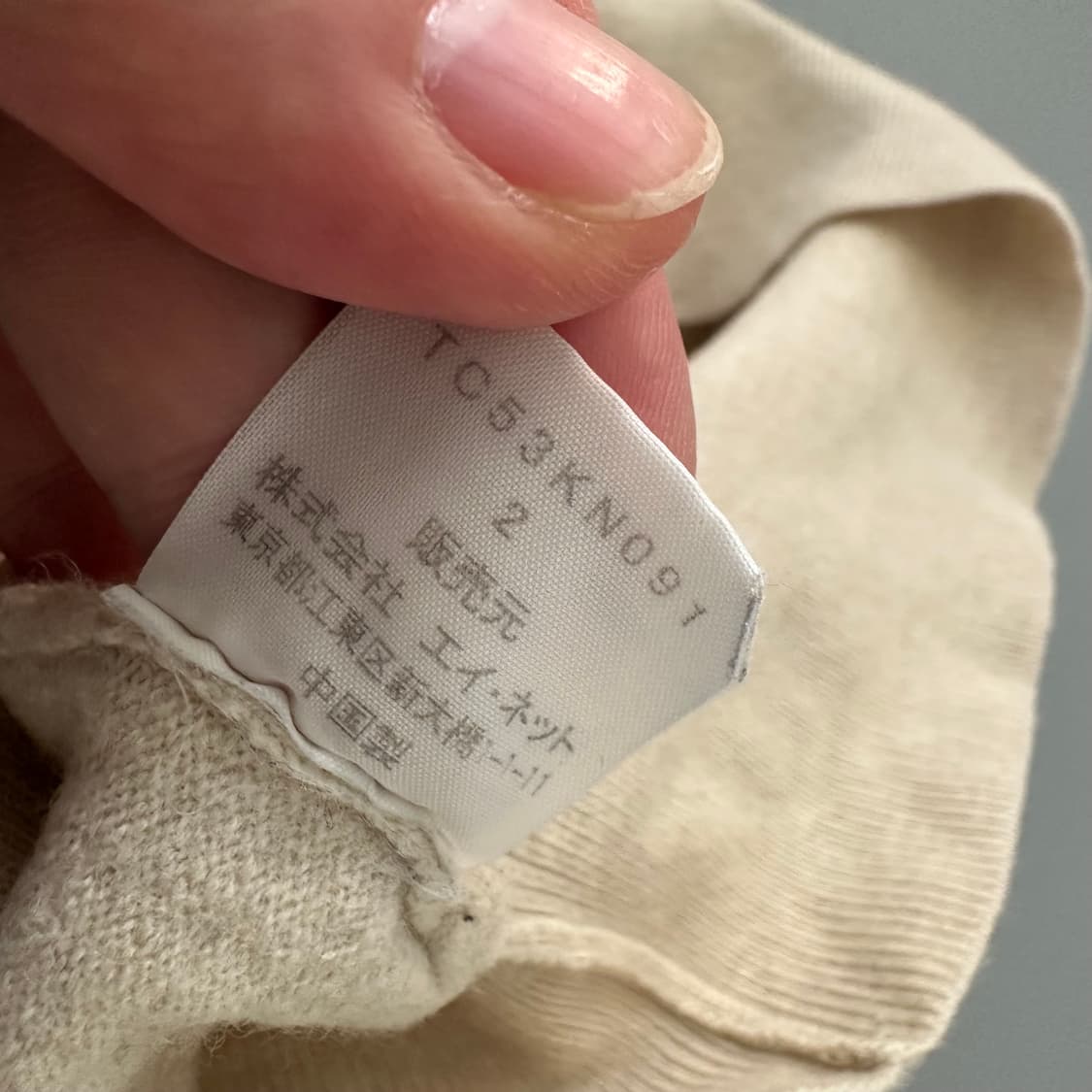 츠모리치사토 tsumori chisato 울 니트 상품이미지8