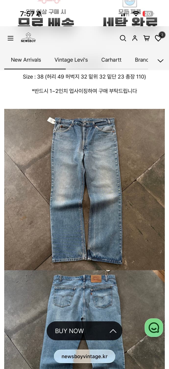 90s 리바이스 517 빈티지 오랜지탭 판매합니다. 상품이미지2