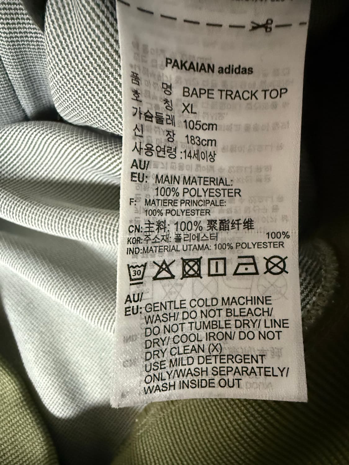 아디다스 x 베이프 트랙탑 녹계 상품이미지5