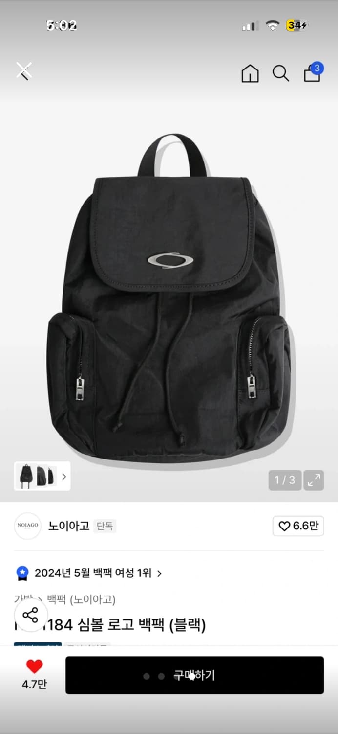 노이아고 심볼 로고 백팩 블랙 상품이미지1
