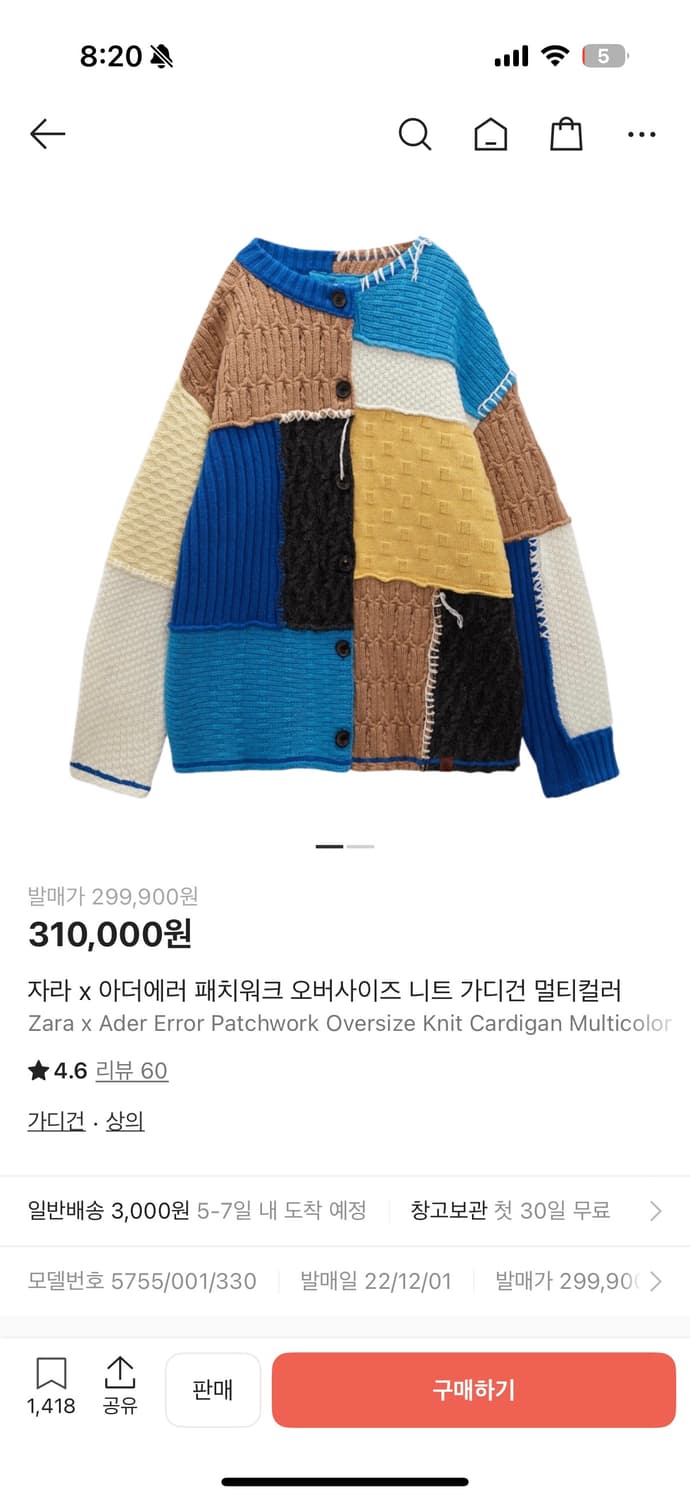 자라 아더에러 패치워크 니트 상품이미지4