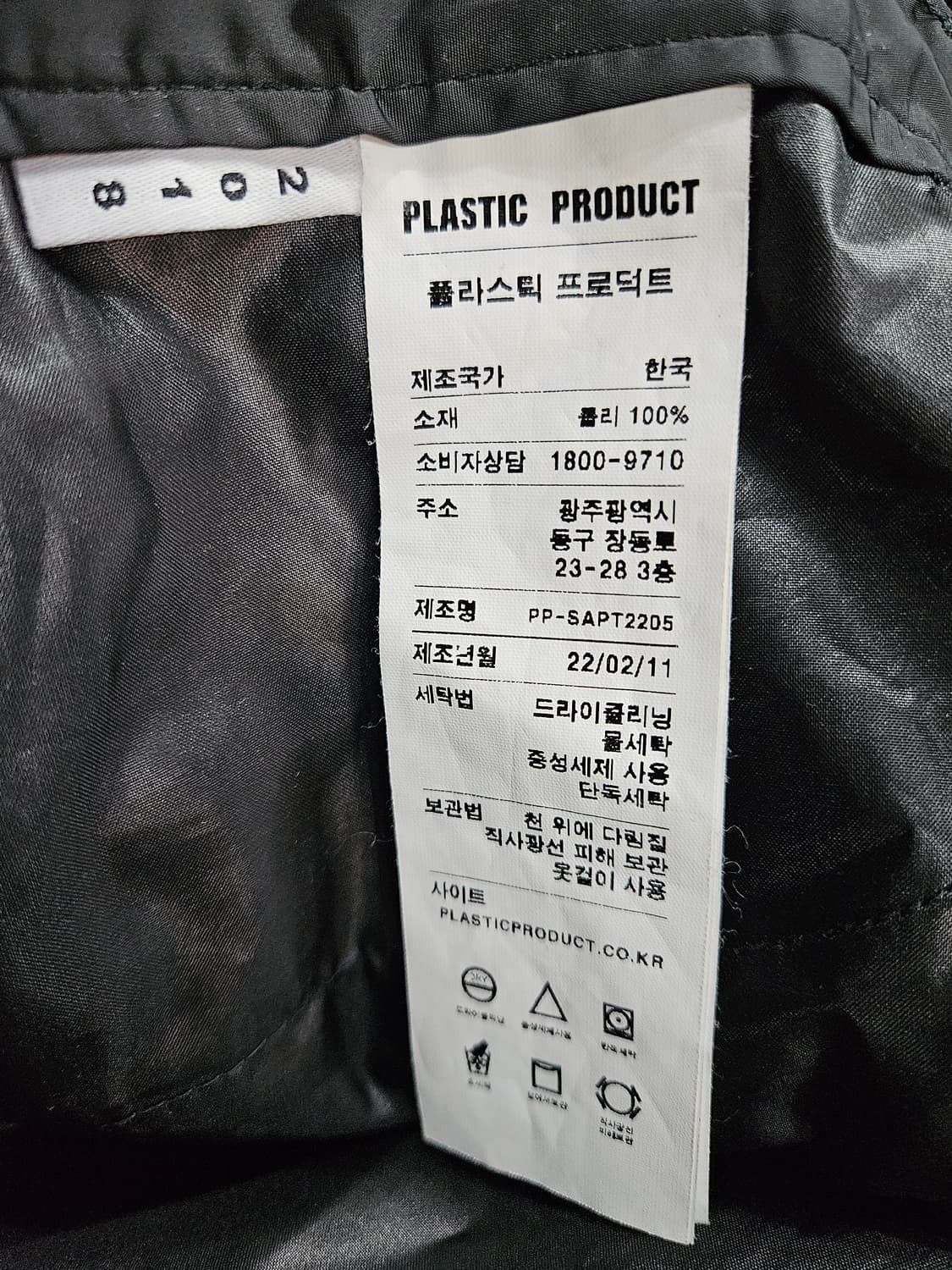 플라스틱 프로덕트 블랙 남성 허리 32~33 와이드팬츠  상품이미지10