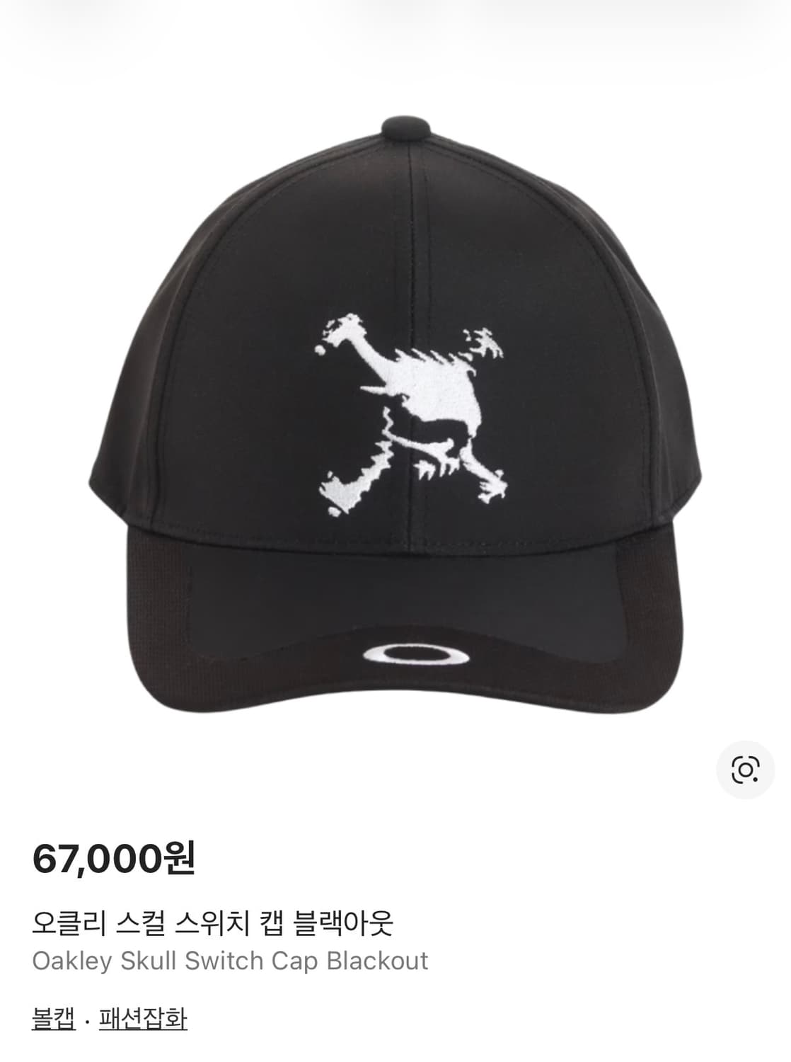 오클리 스컬 스위치 캡 블랙아웃 상품이미지1