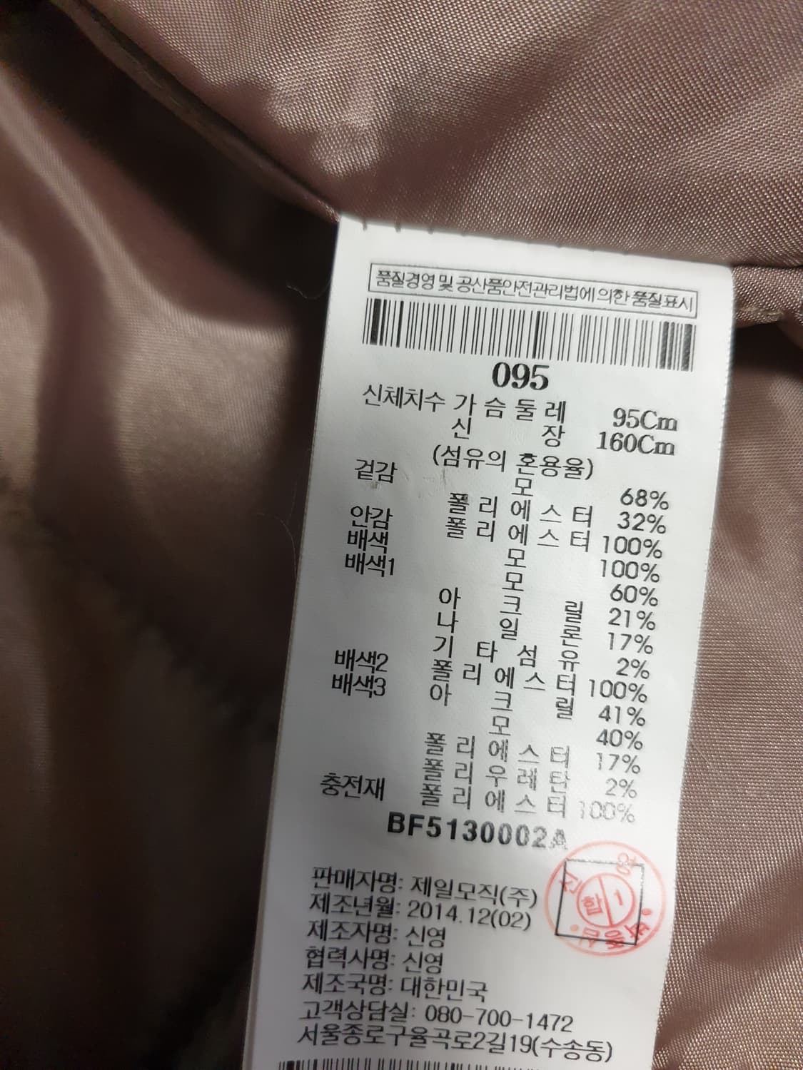 (제일모직) 빈폴레이디스 컬러블록 클래식 라운드넥 울 코트 (M) 상품이미지5