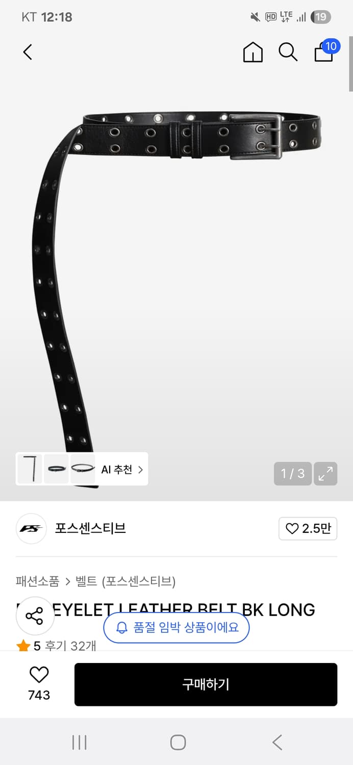 포스센스티브 아일렛 레더 롱 벨트 상품이미지1