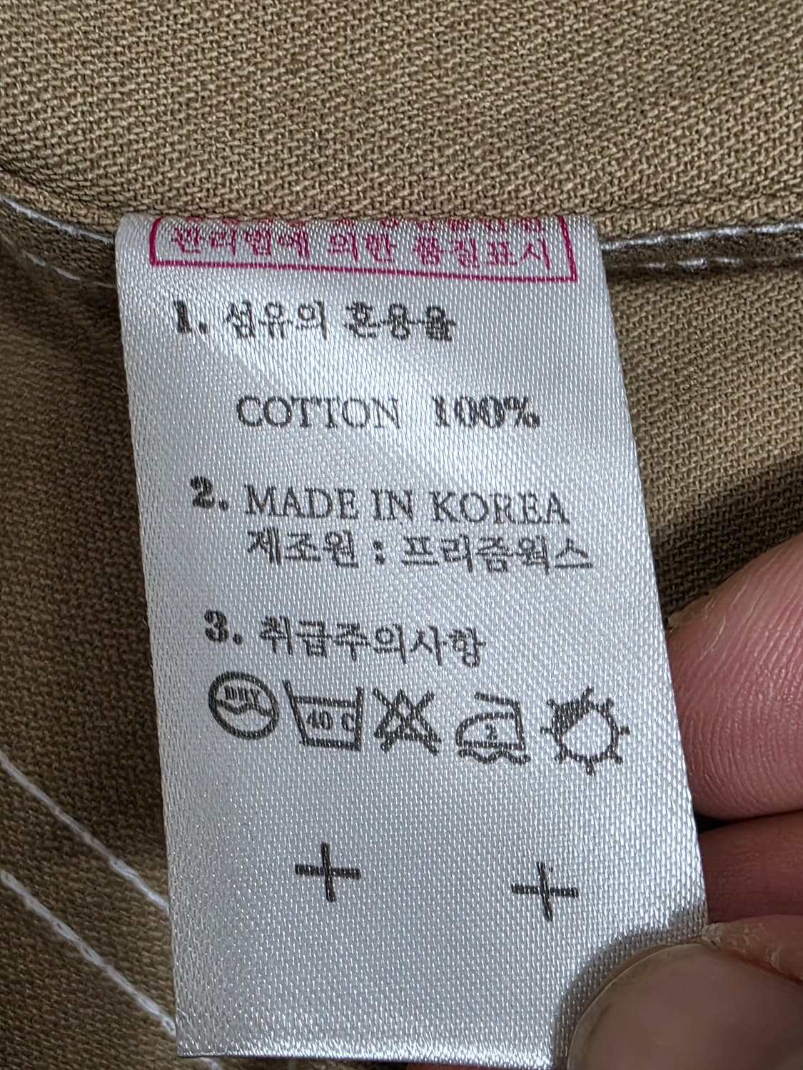 프리즘웍스 트러커 자켓 L 상품이미지10