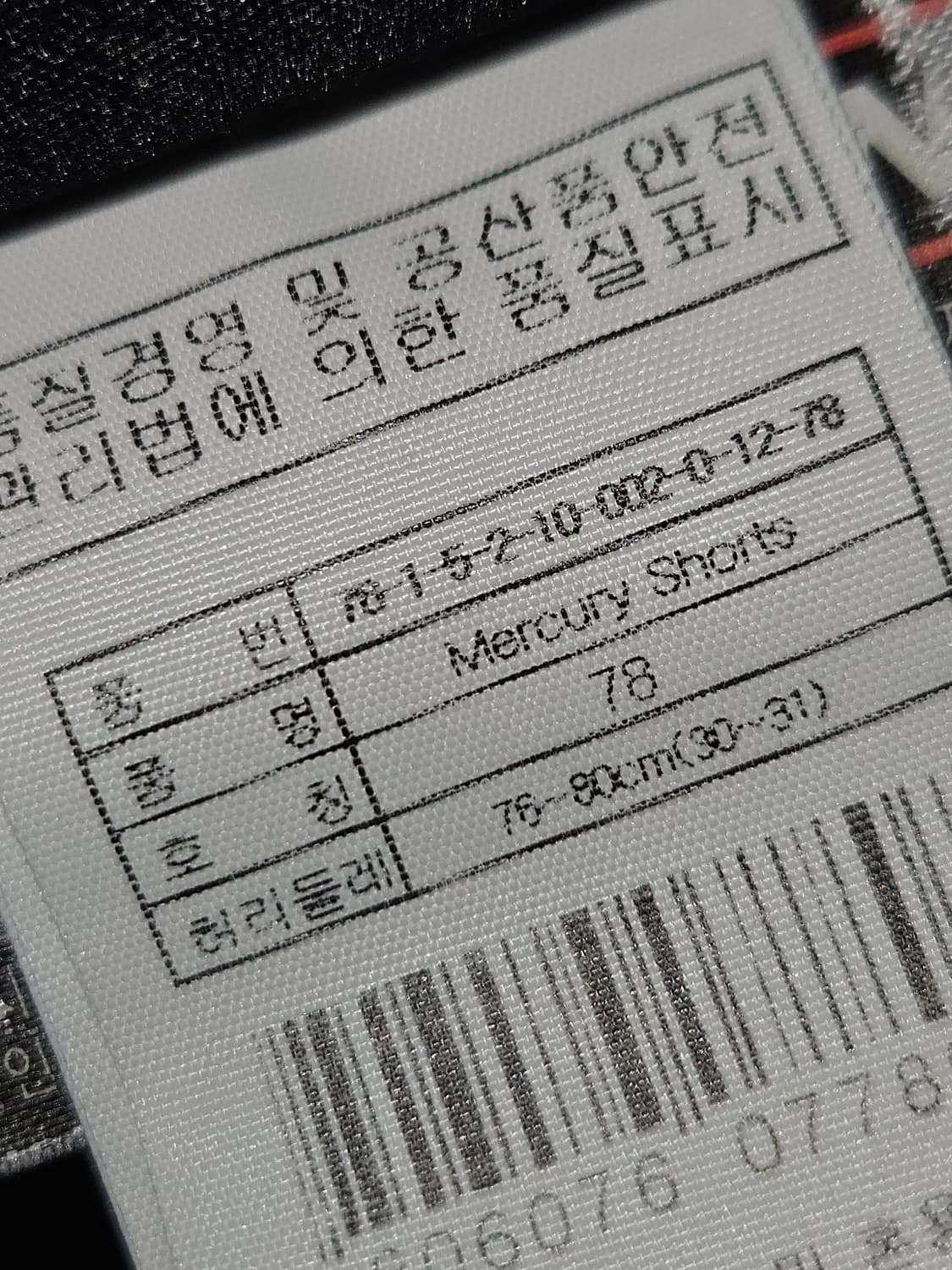 살로몬 SALOMON 벨티드 카고쇼츠 숏팬츠 반바지 고프코어테크 31 상품이미지5