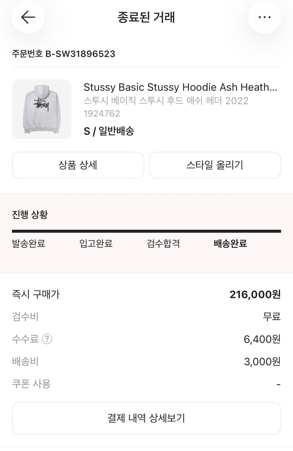 스투시 베이직 후드티 판매합니다 상품이미지3