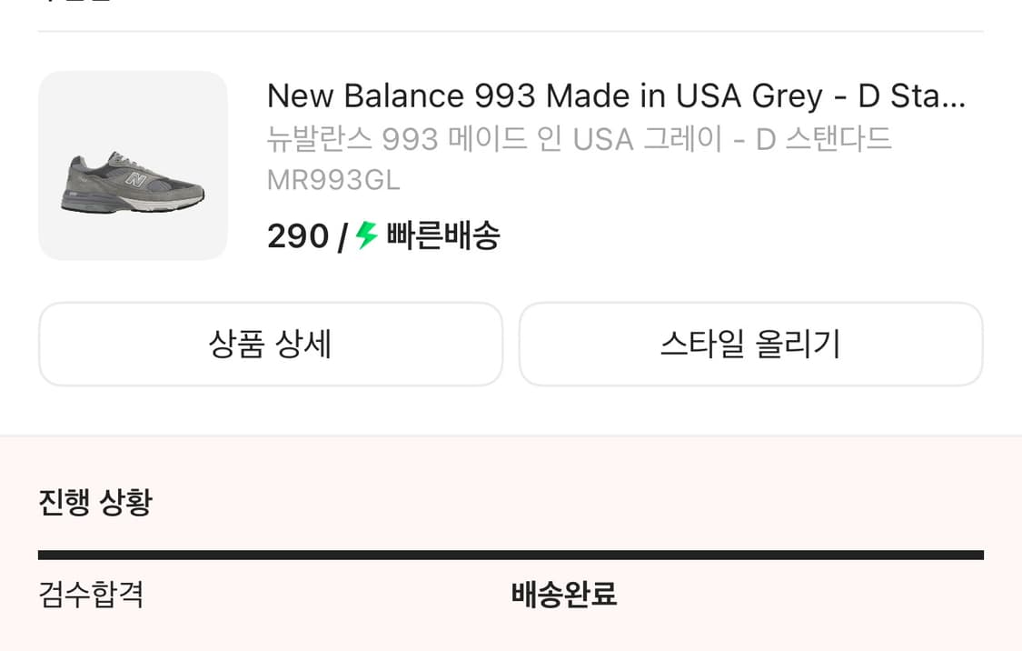 뉴발란스 993 그레이 290 상품이미지2