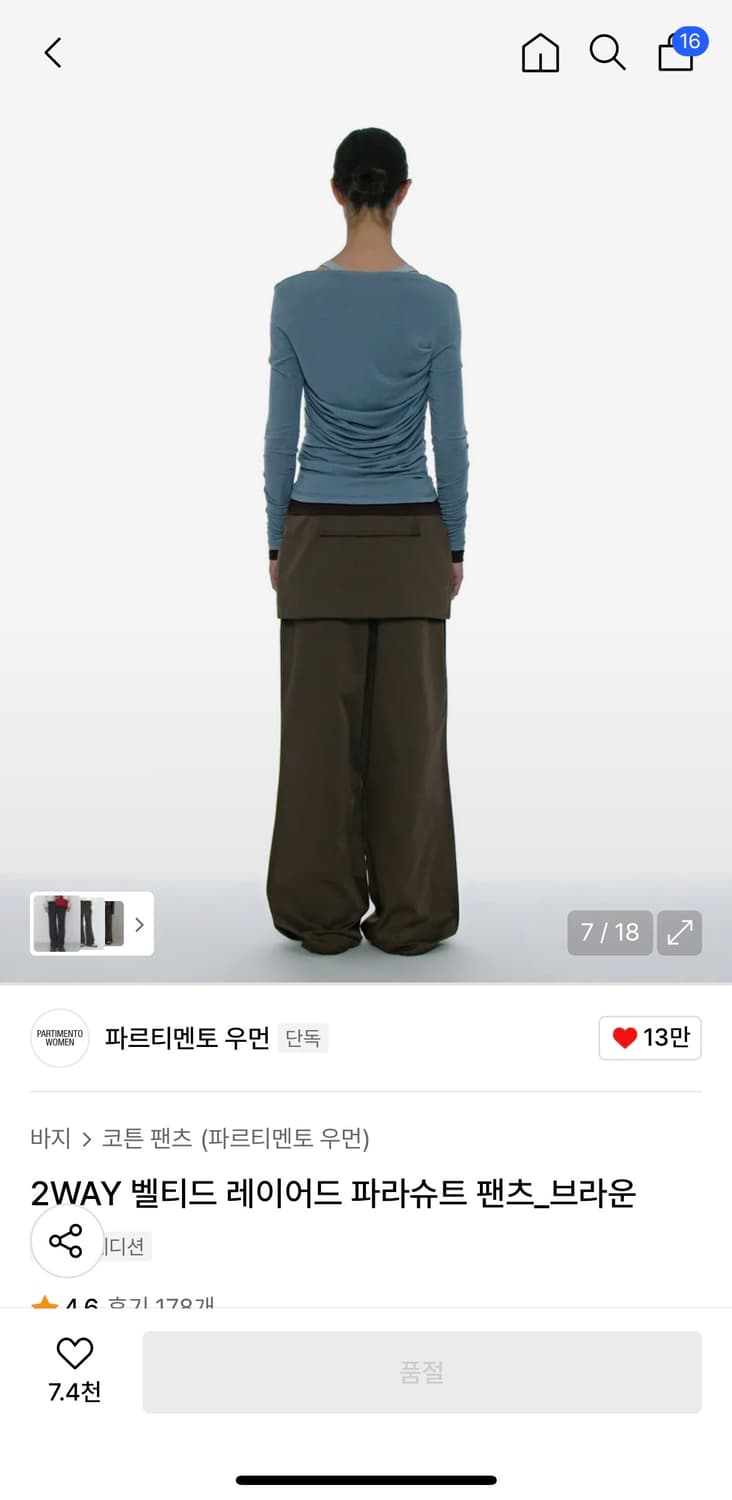 파르티멘토우먼 2way 벨티드 레이어드 파라슈트 팬츠 브라운 상품이미지2