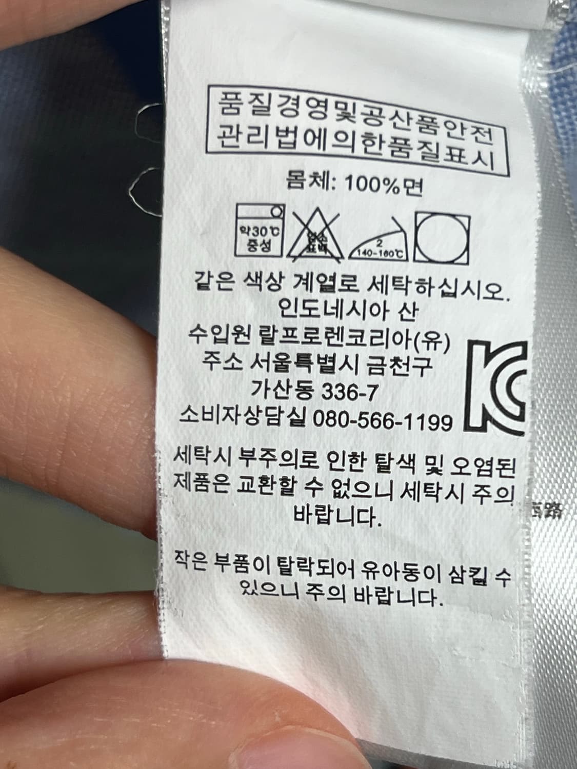 [정품] 폴로 랄프로렌 셔츠 상품이미지6