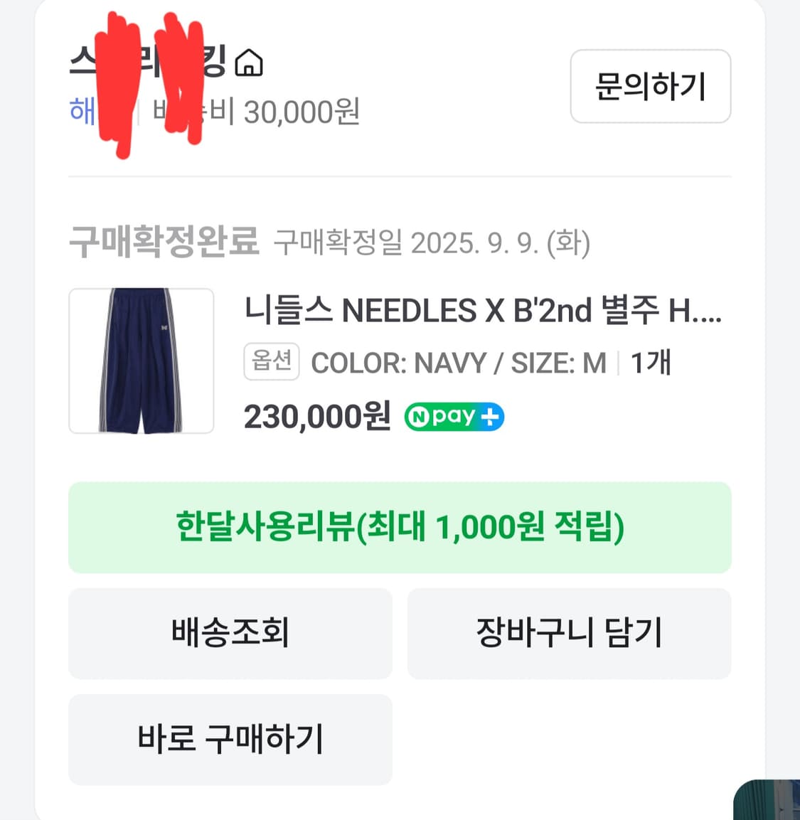 니들스 B2ND HD TRACK M 상품이미지2