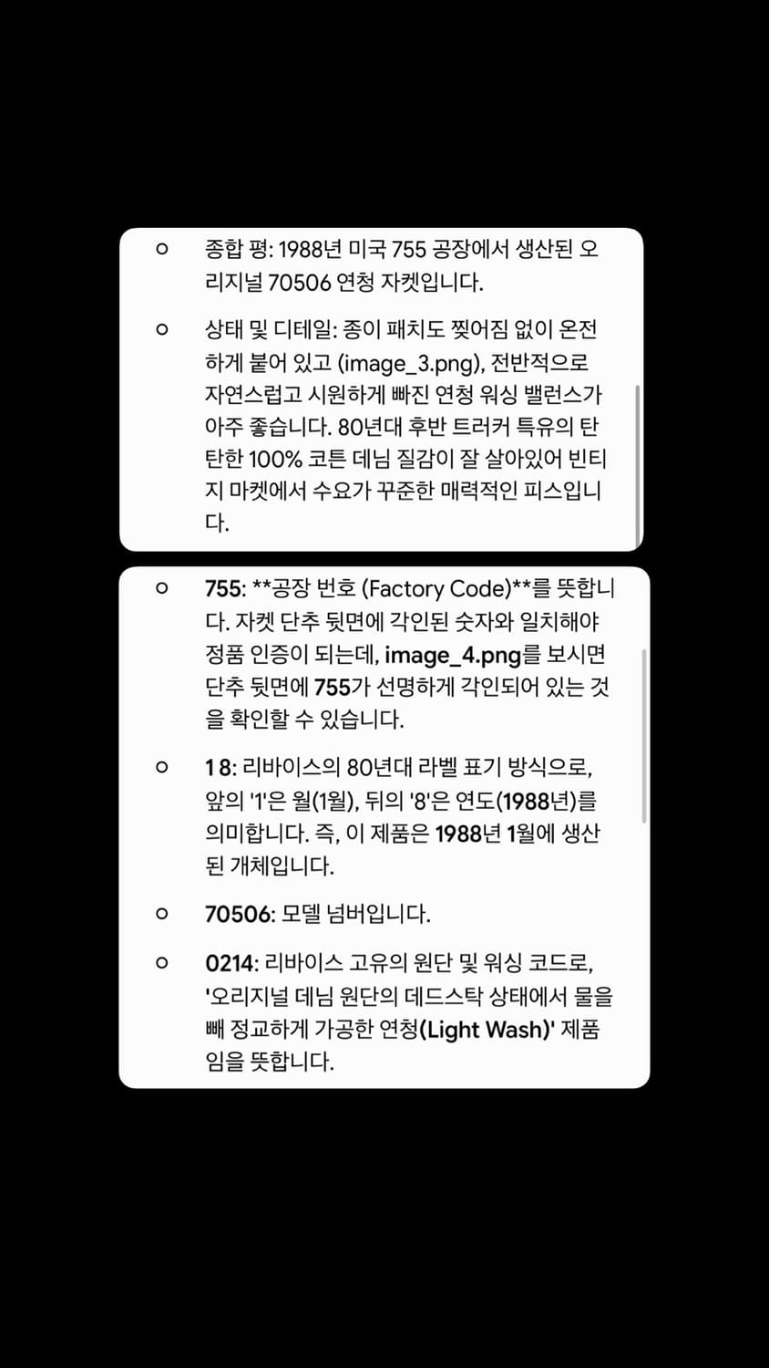 80s USA 리바이스 데님 트러커자켓 상품이미지9