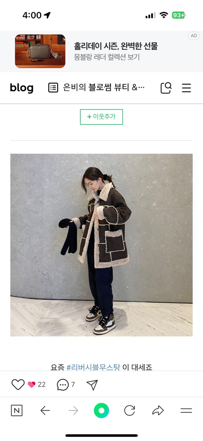 커렌트 무스탕 리버시블 상품이미지4