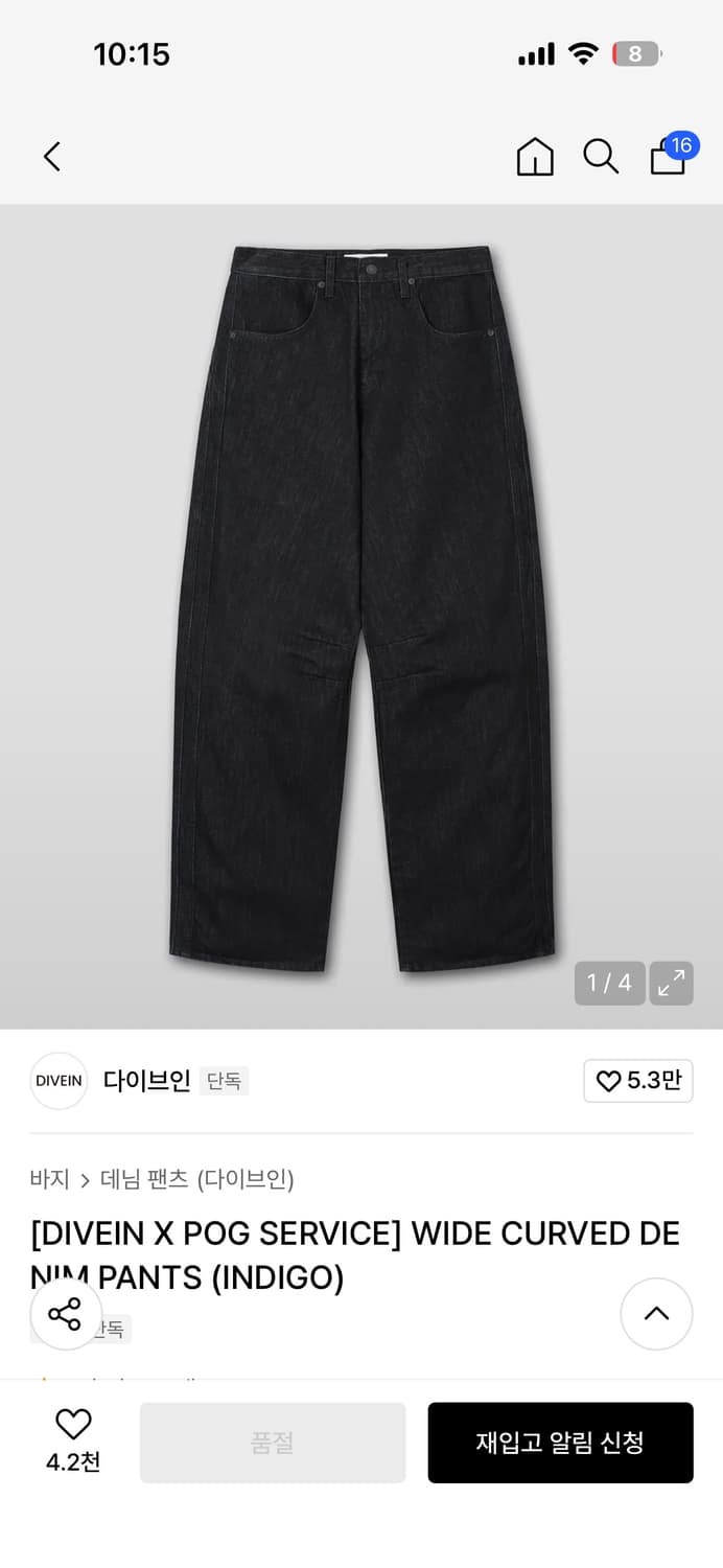 다이브인X포그서비스 와이드커브드데님팬츠 (인디고) 1사이즈 상품이미지1