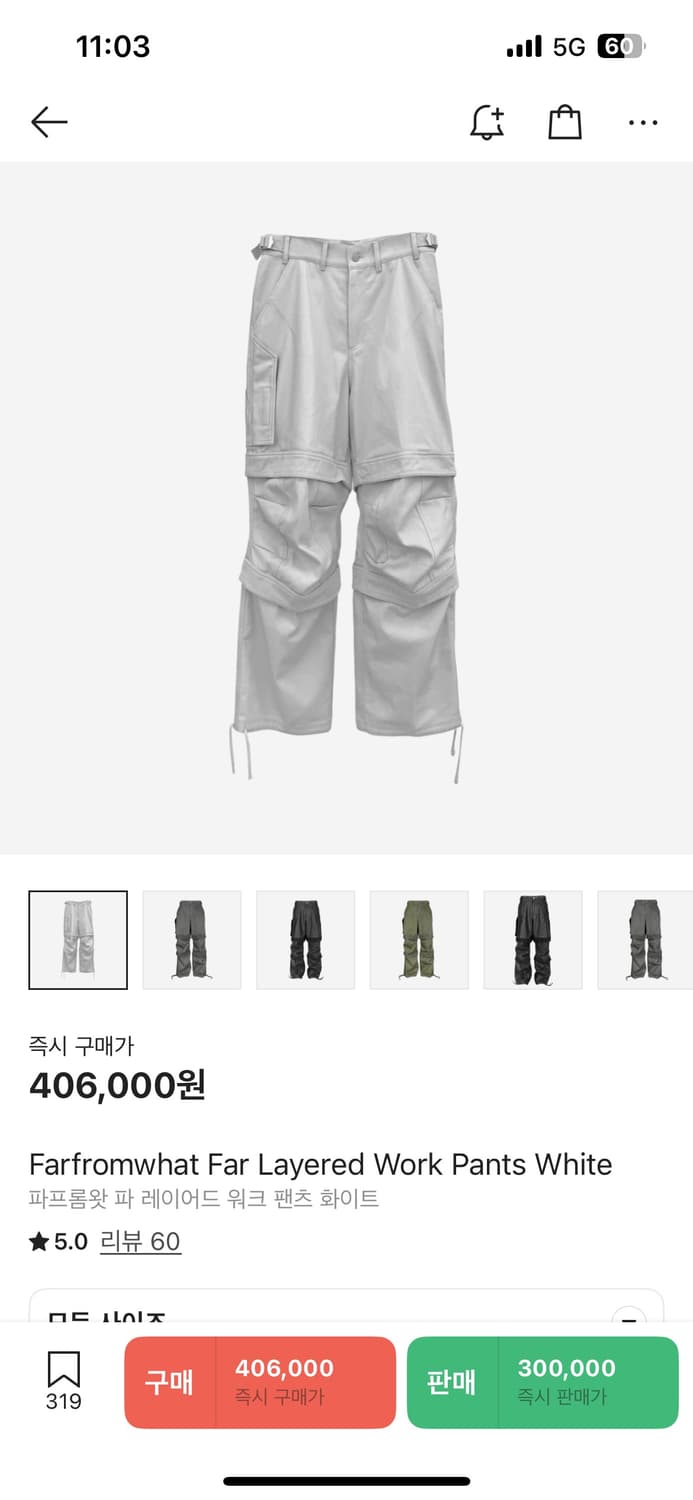 파프롬왓 레이어드펜츠 3사이즈 상품이미지1