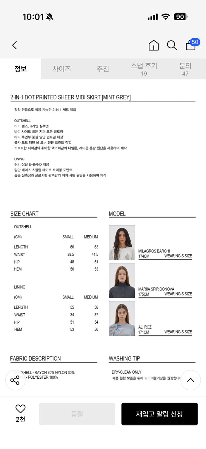 파르티멘토 2 IN 1 도트 프린티드 쉬어 미디 스커트 민트그레이s 상품이미지6
