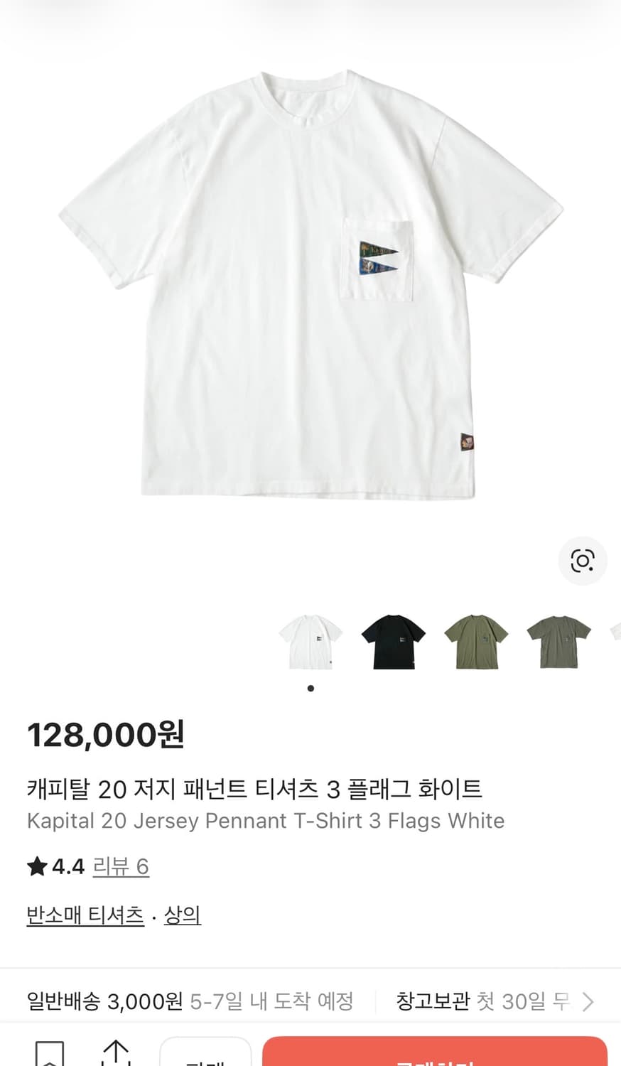 캐피탈 20 저지 패넌트 티셔츠 3 플래그 화이트 상품이미지4