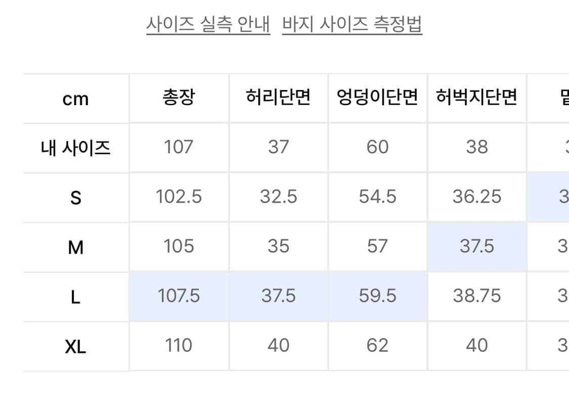[S] 테이크이지 커브드 트레이닝팬츠 상품이미지5