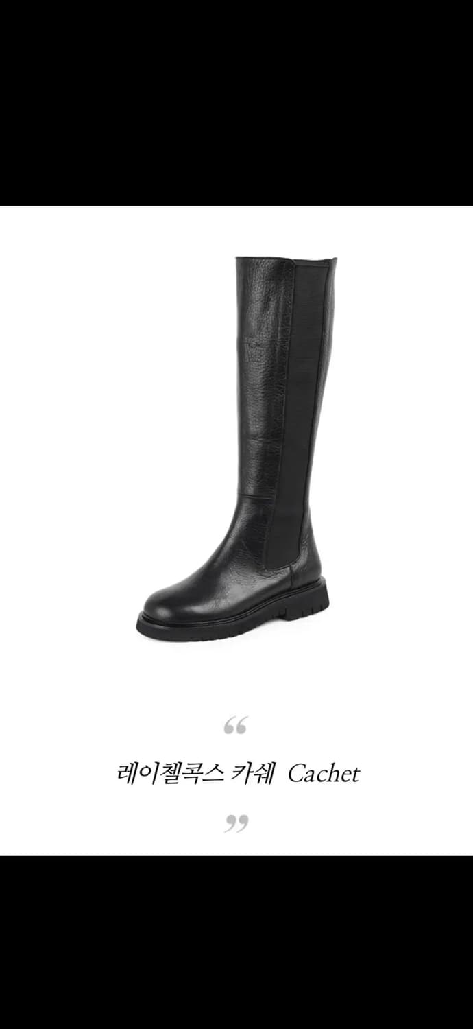 레이첼콕스 카쉐 부츠 롱부츠 상품이미지8