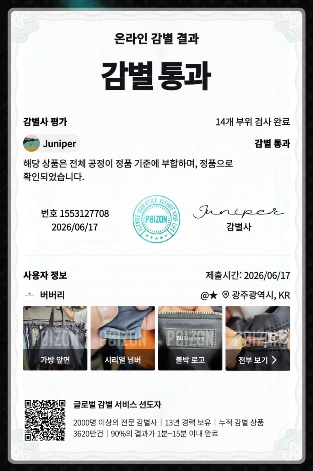 버버리 로고 프린트 나일론 트렌치 토트백 상품이미지2
