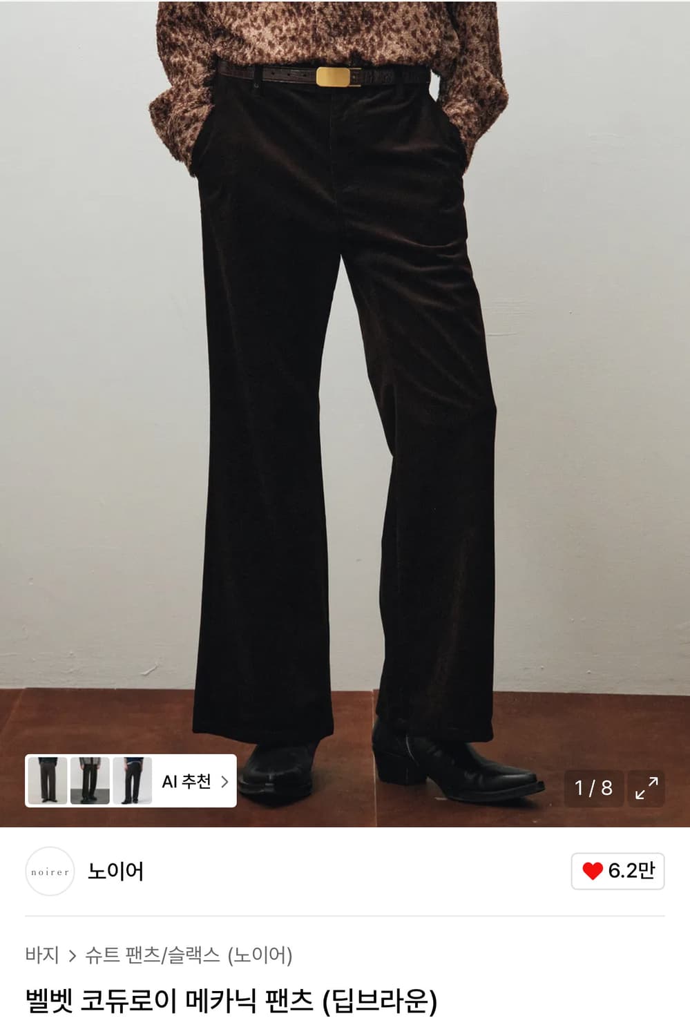 노이어 벨벳 코듀로이 메카닉 팬츠(딥 브라운) 상품이미지1