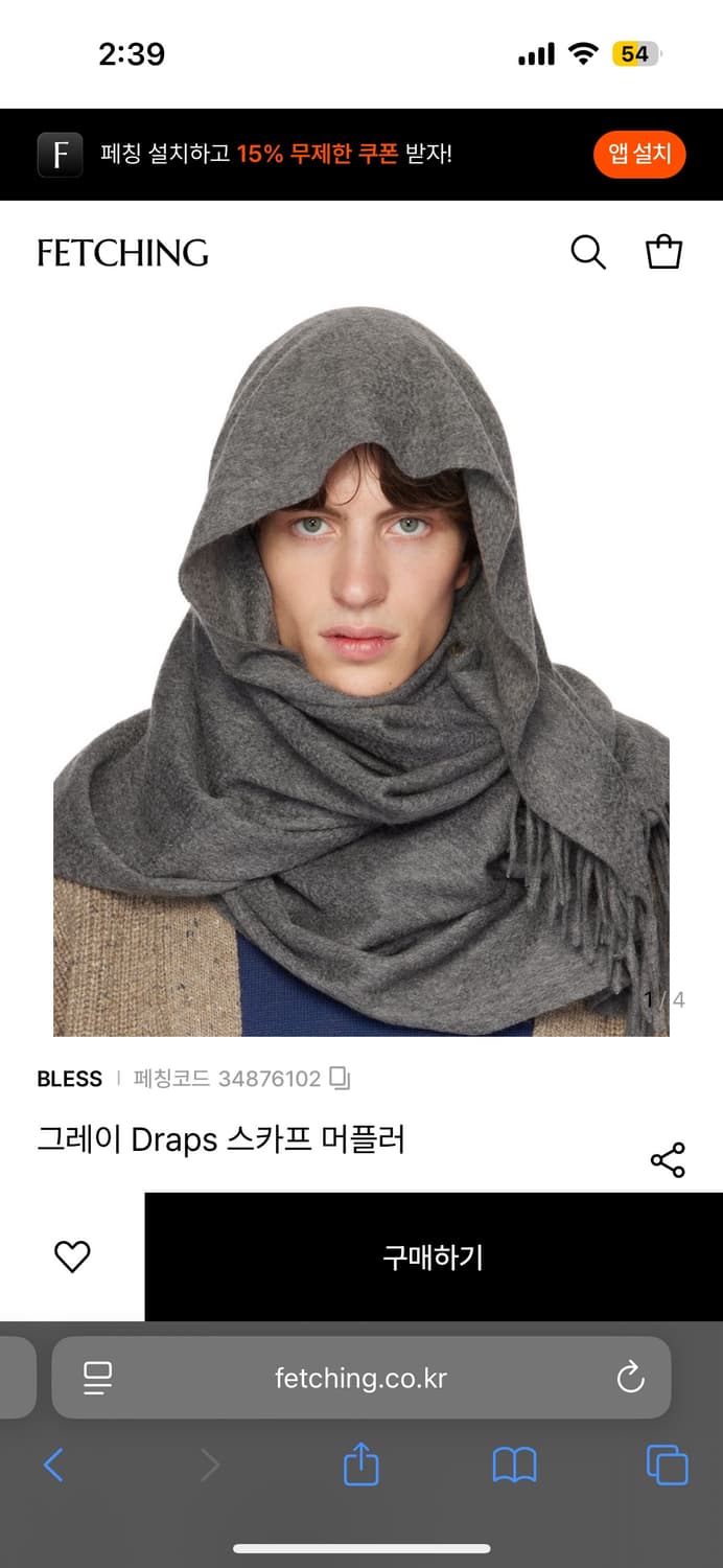구매) bless drape long scarf 구합니다 상품이미지3