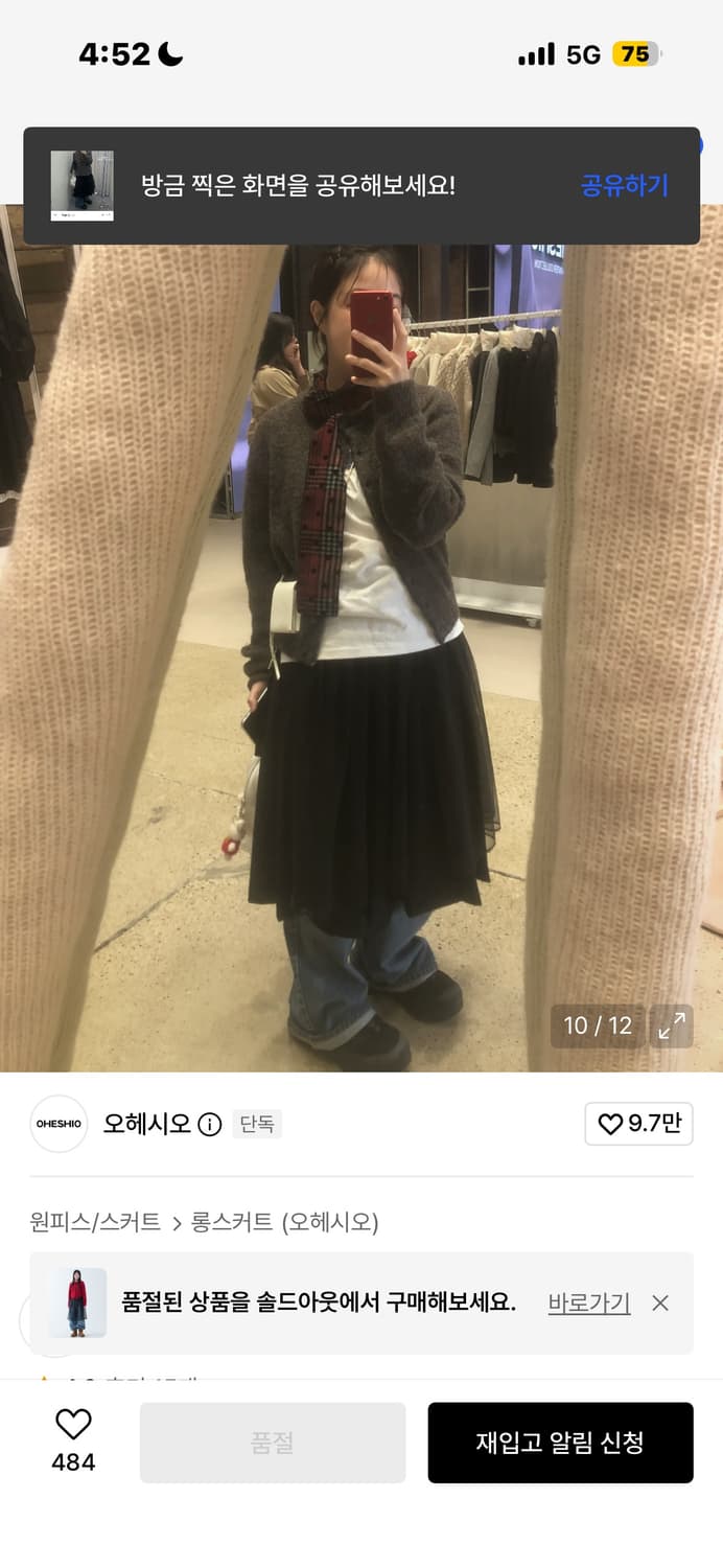 오헤시오 품절템)레이어드 스커트 상품이미지3