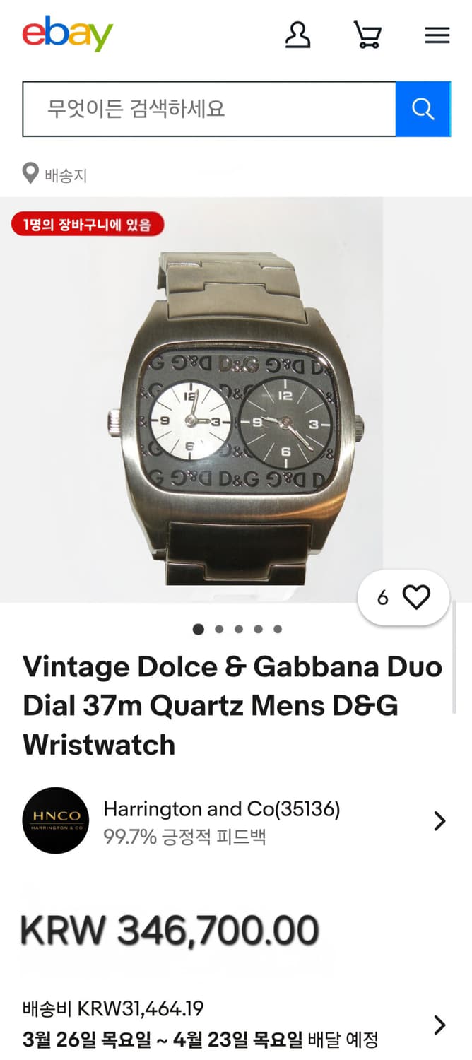 D&G 돌체앤가바나 듀얼 타임 손목시계, 메탈&가죽밴드 상품이미지7