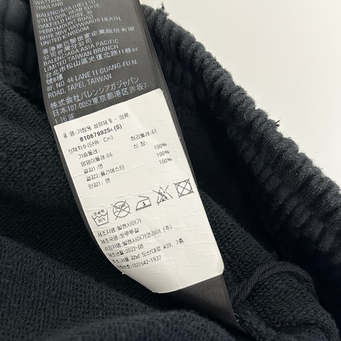발렌시아가 BB Paris 디스트로이드 반바지 상품이미지5