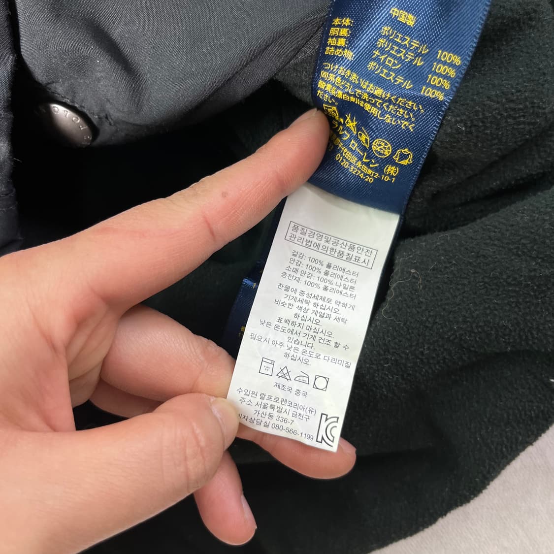 105 폴로랄프로렌 폴리쉘 페리 자켓 상품이미지8