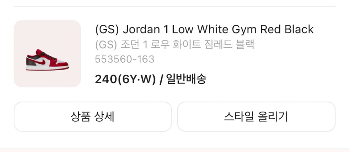 (GS) Jordan 1 Low White Gym Red Black 상품이미지2
