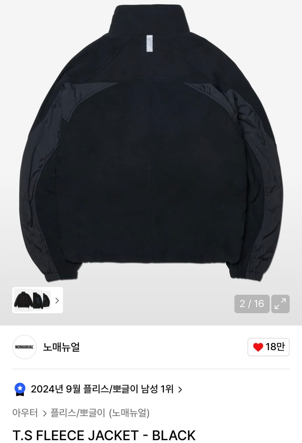 노매뉴얼 T.S FLEECE JACKET - BLACK 상품이미지2