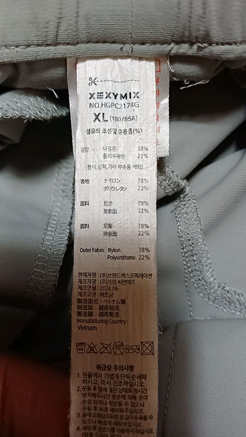 젝시믹스 냉감기능성 얇은밴딩팬츠 XL 기장100 상품이미지3
