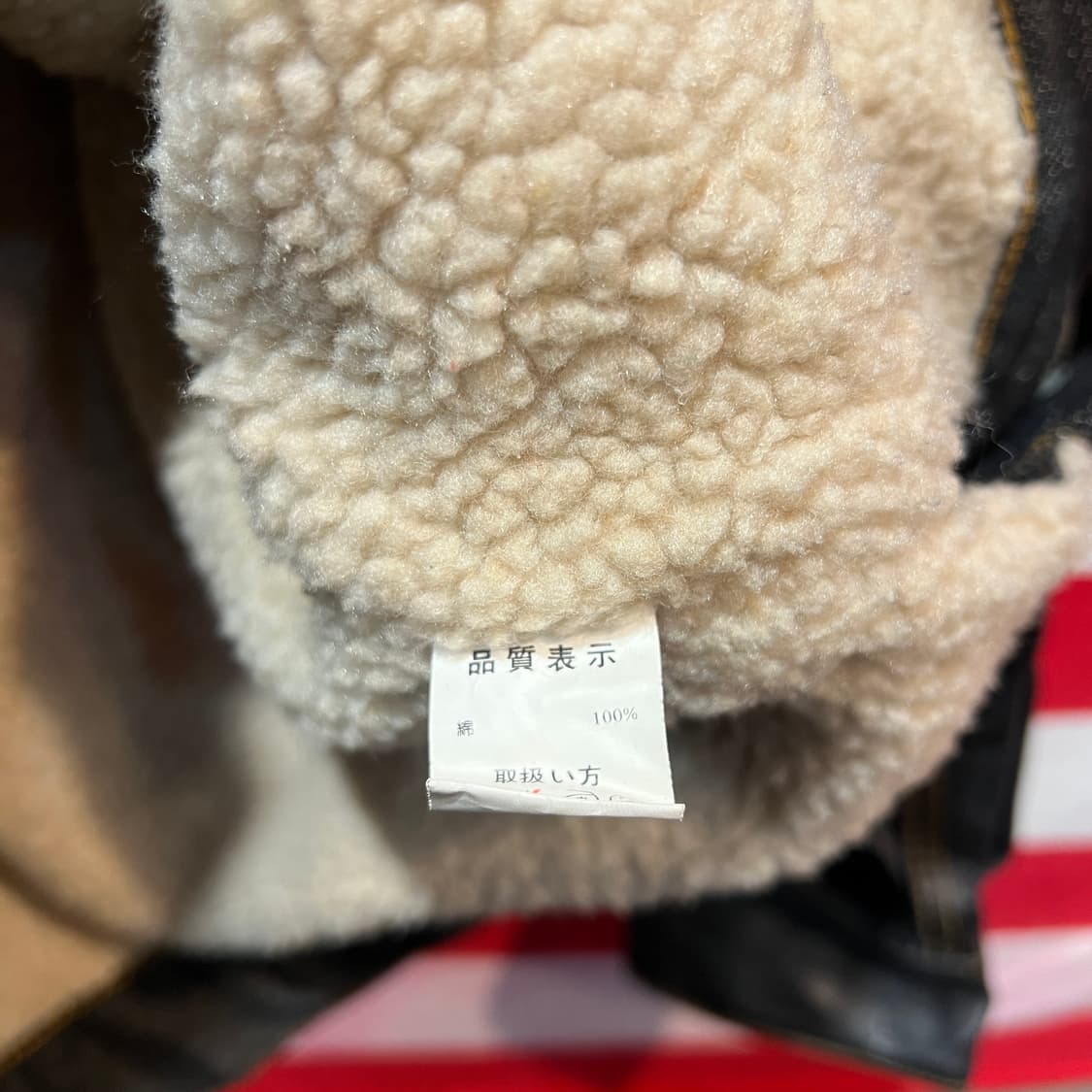 Tropical Hell 안감 양털 데님 가죽자켓 상품이미지4