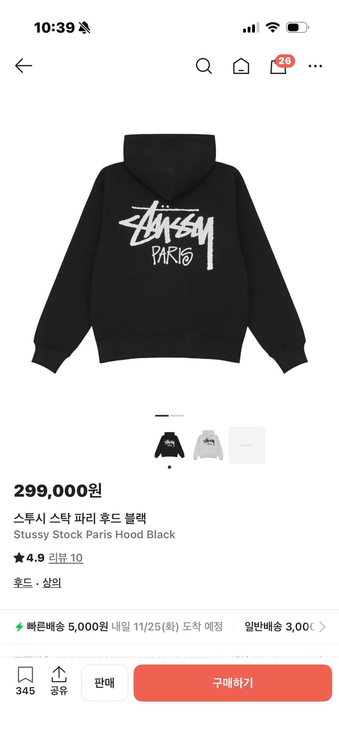 스투시 파리 스탁 후드 상품이미지1