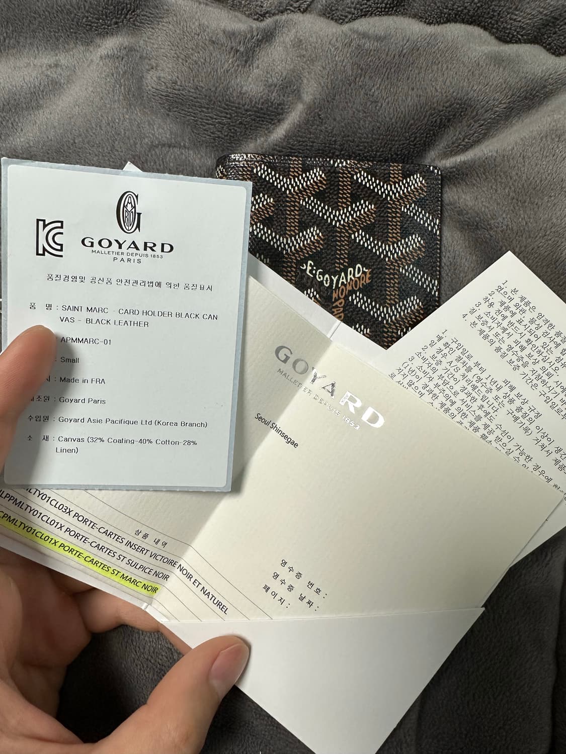 [백화점 정품] 고야드 생마르크 블랙 카드지갑 상품이미지3