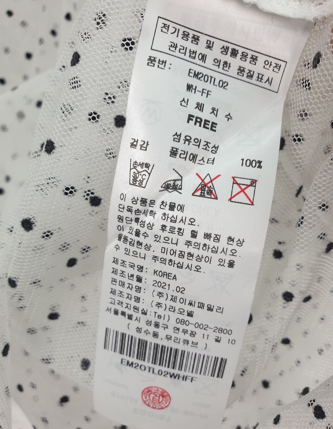 [F]에고이스트 도트패턴 시스루 하이넥 티셔츠 상품이미지6