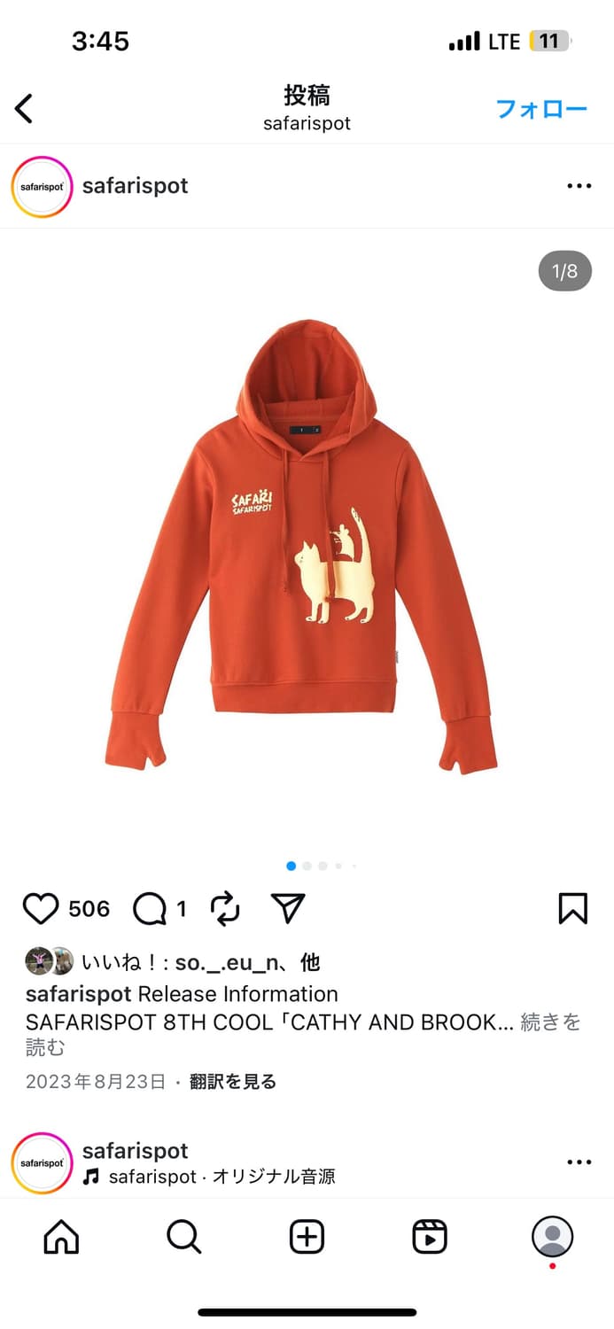 사파리 스팟 후드티 상품이미지6