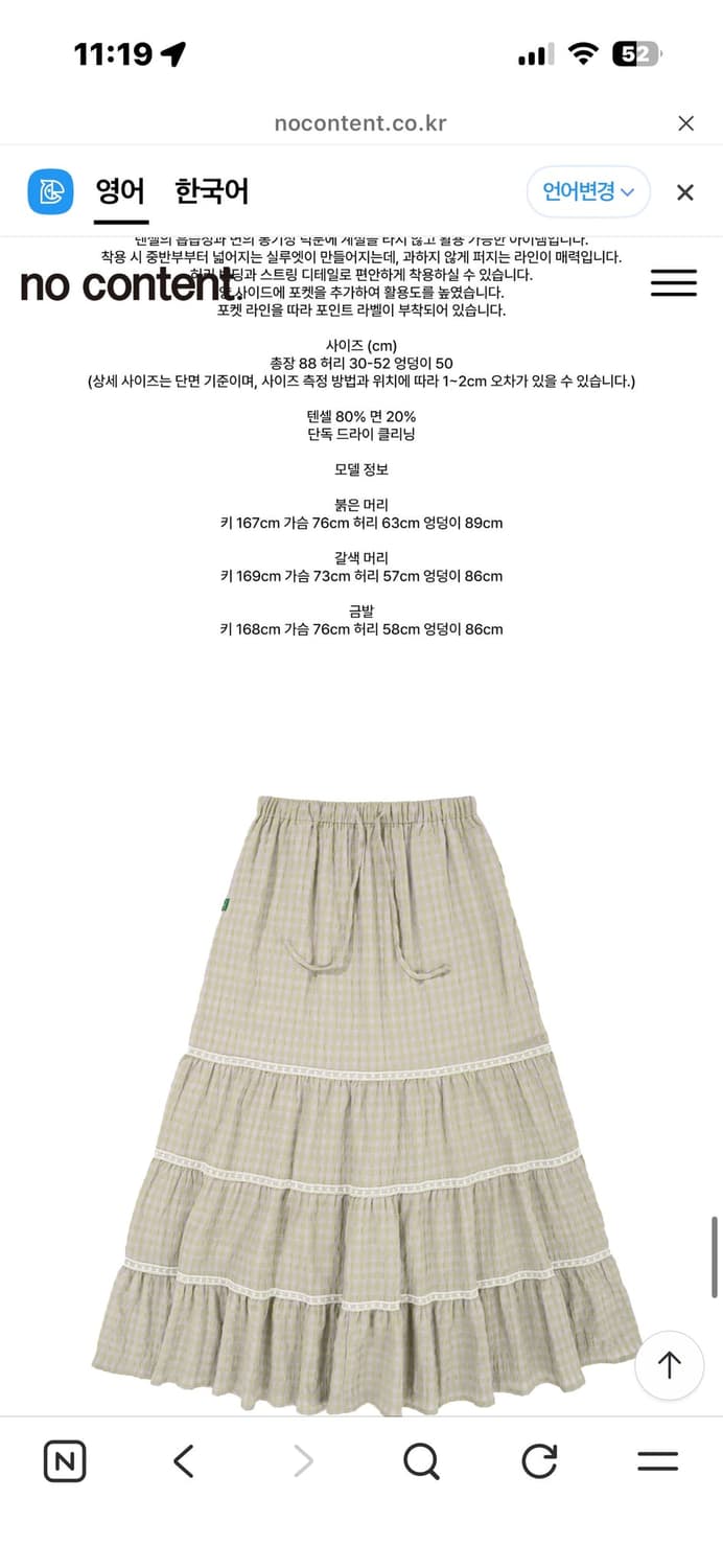 노컨텐츠 치마 상품이미지4
