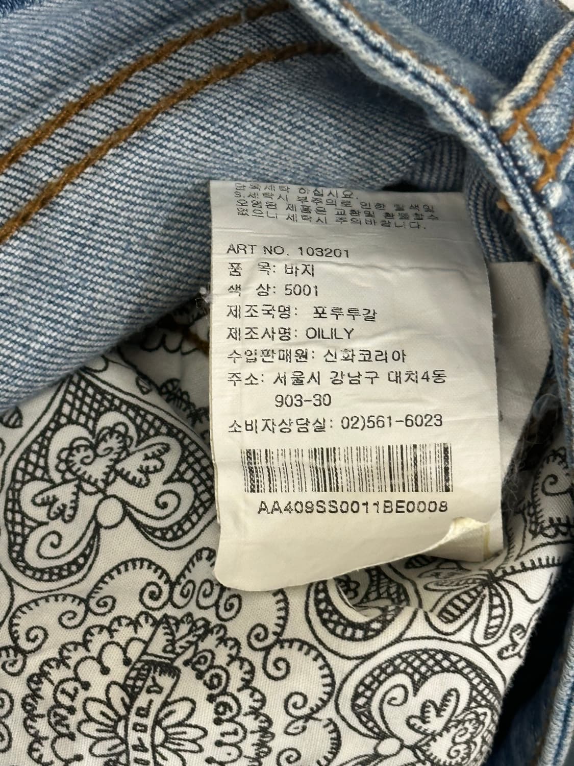 오일릴리 청바지 상품이미지8