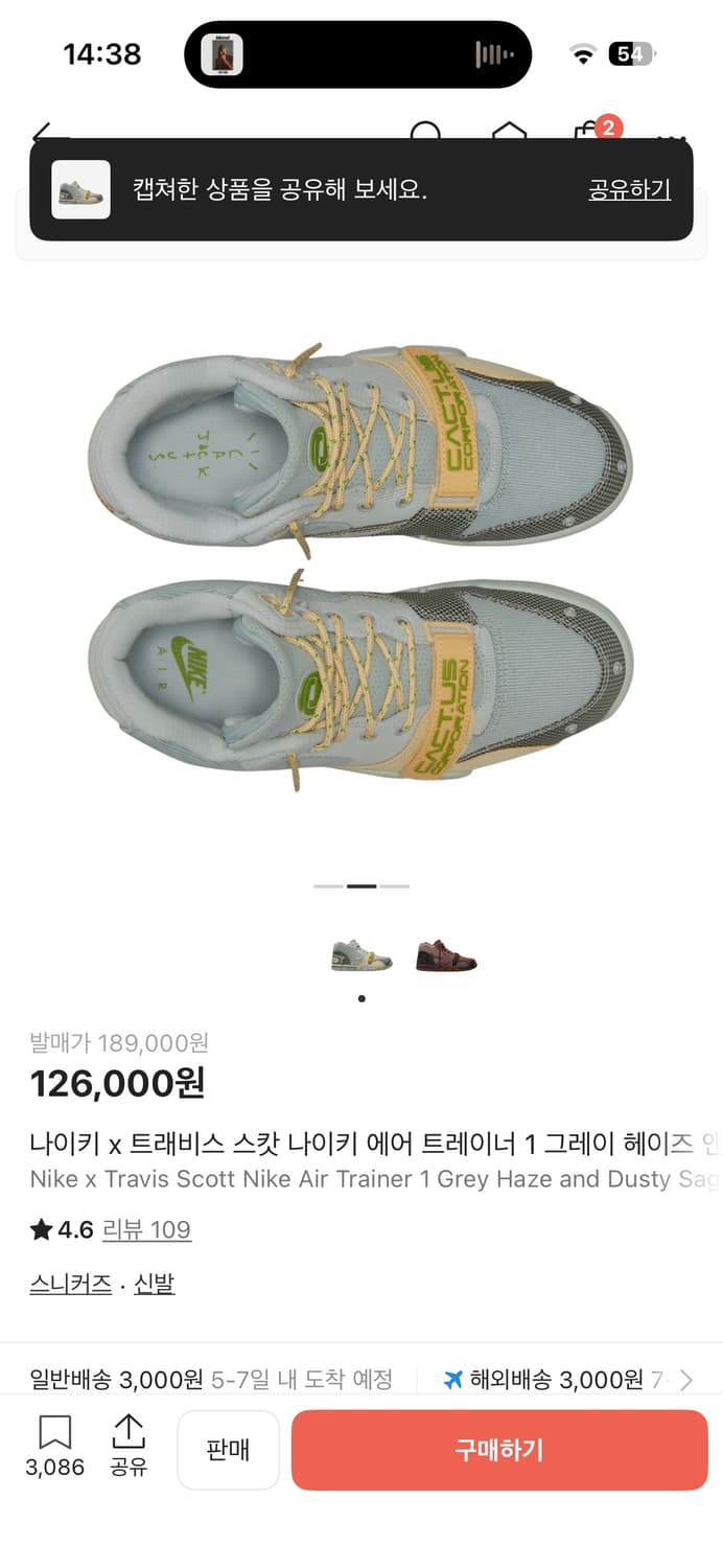 나이키 트래비스스캇 에어트레이너1 290 상품이미지4