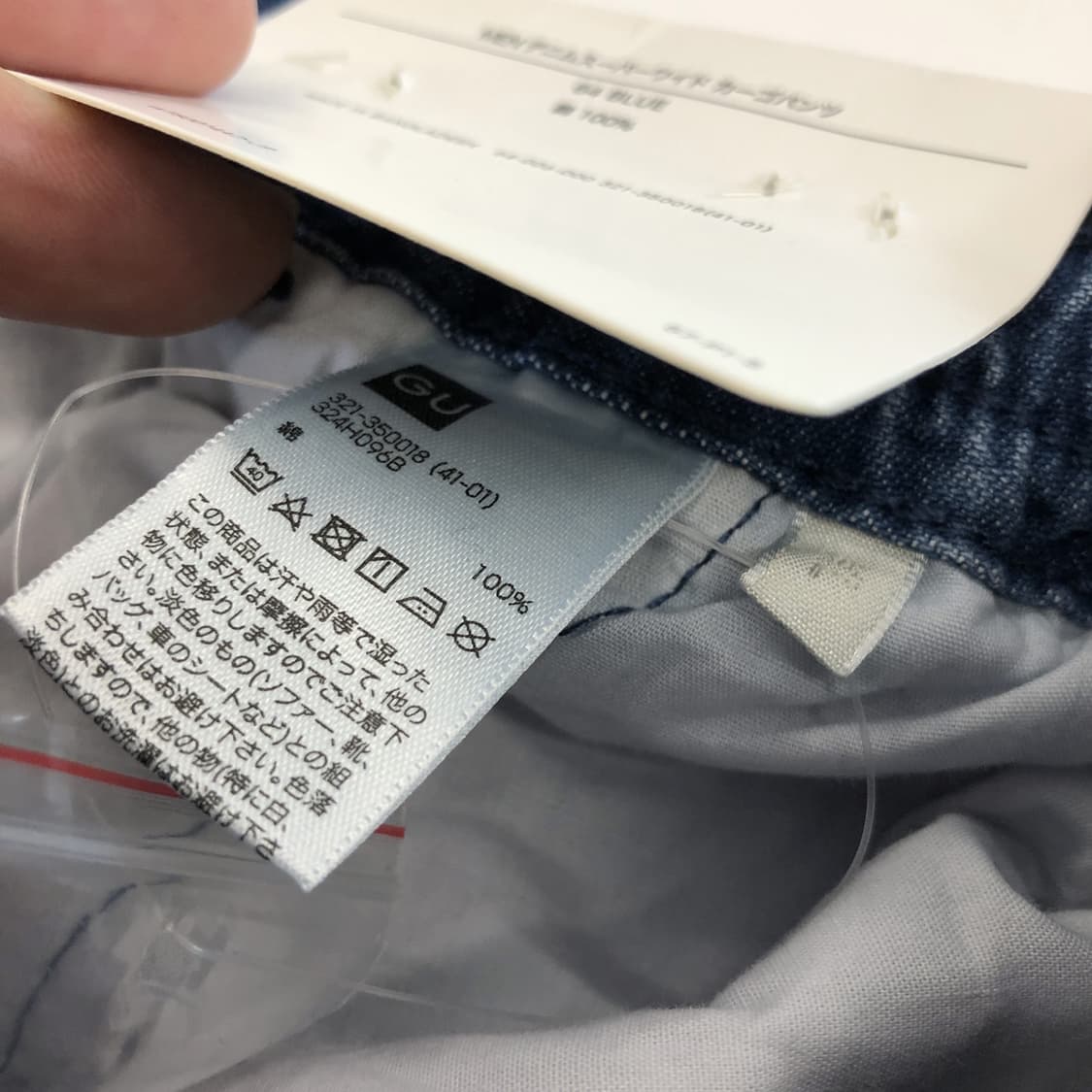 GU (새상품) JPN 지유 와이드 밴딩 카고데님진 36 인치  상품이미지5