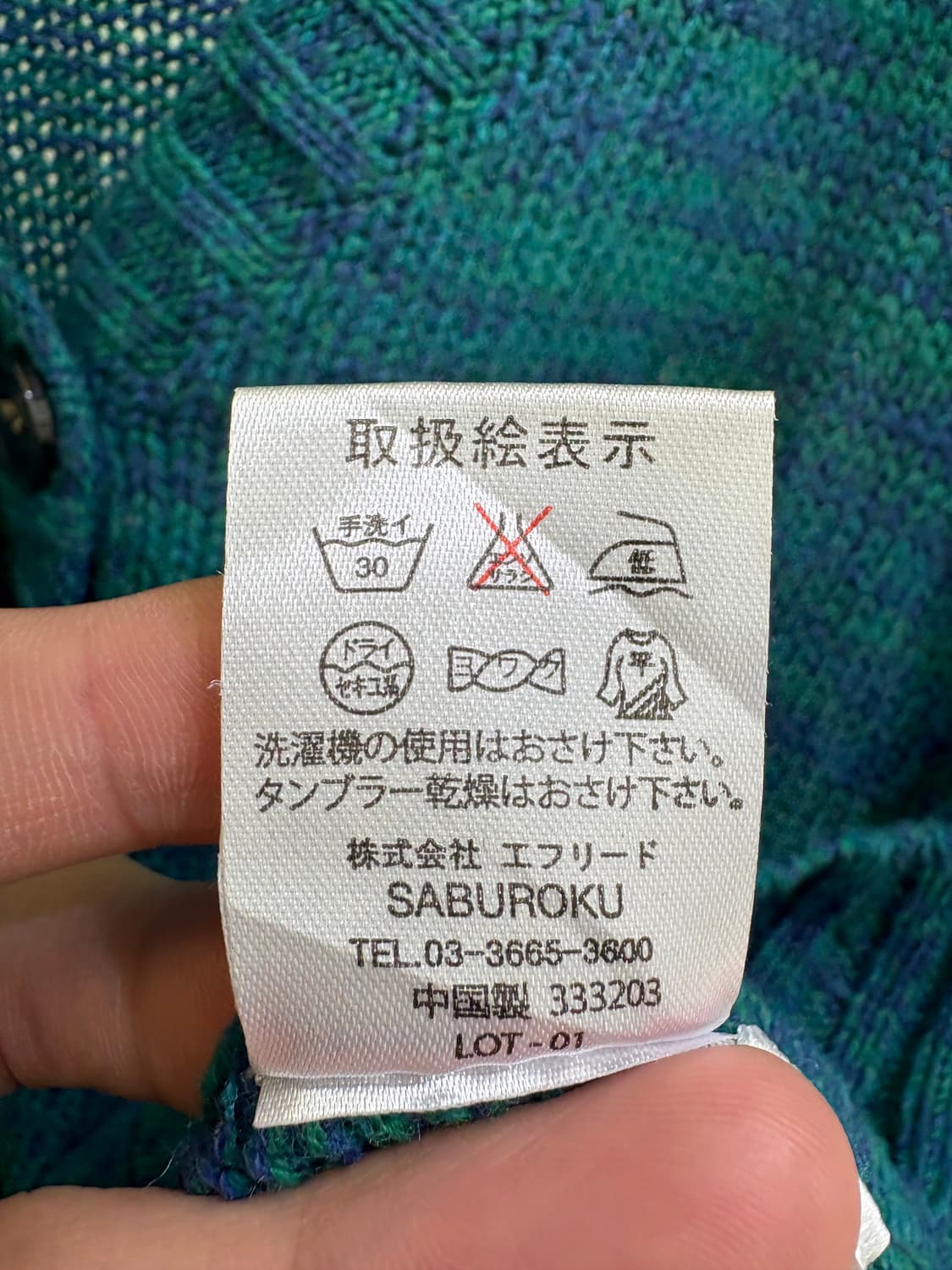 JAPANESE BRAND 가디건 상품이미지8