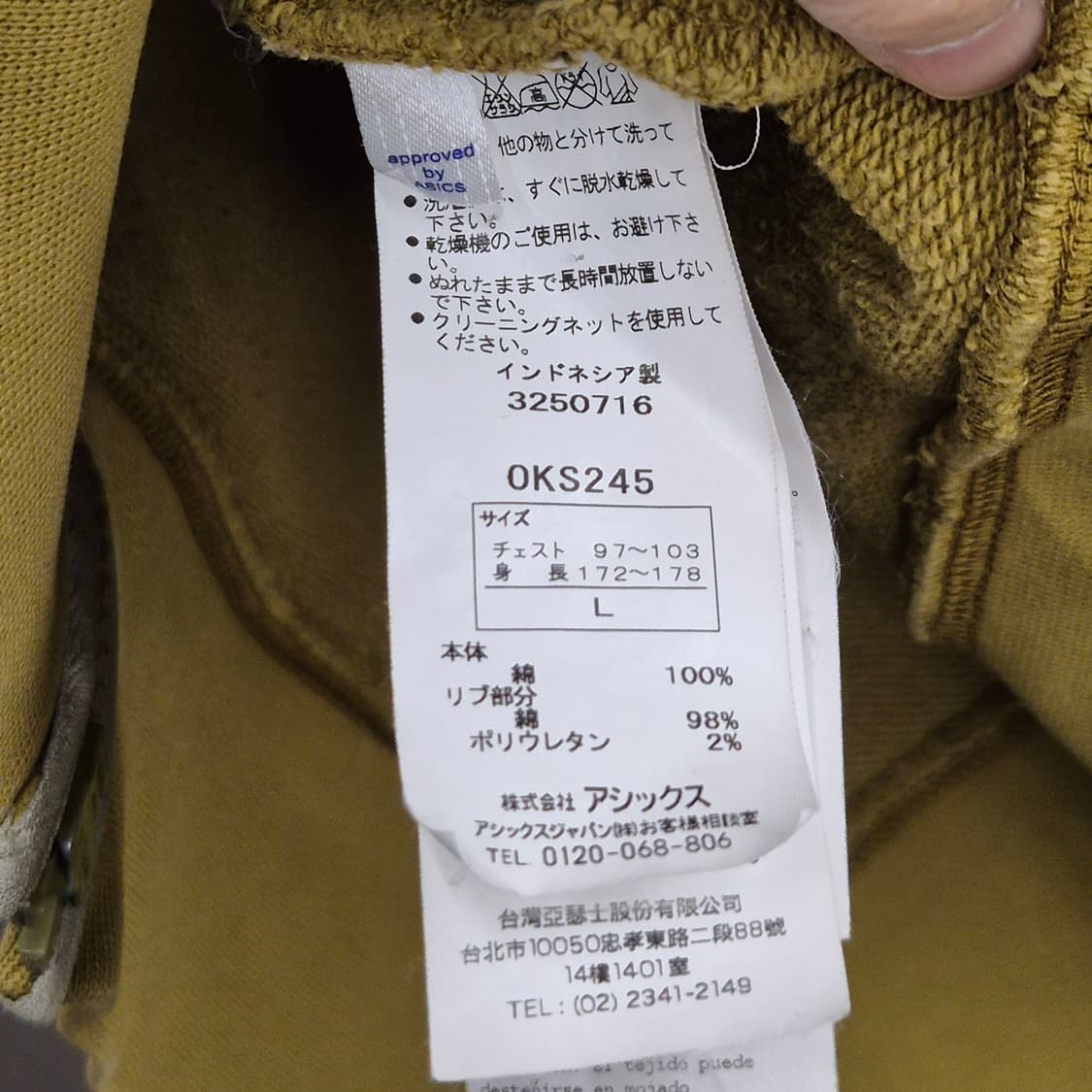 오니츠카타이거 후드 집업 겨자색 L 상품이미지6